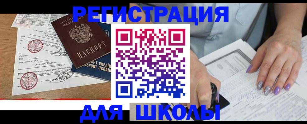 купить прописку в Вельске