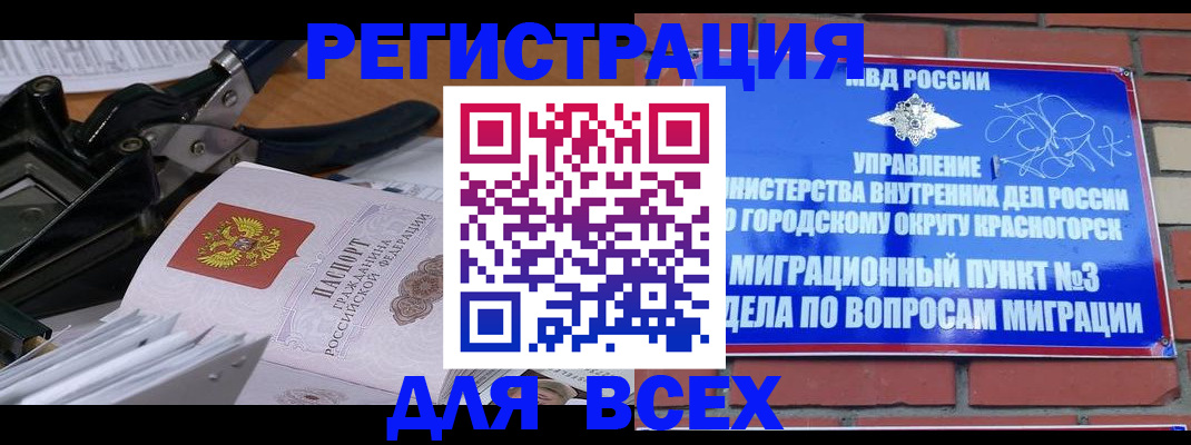 временная регистрация госуслуги в Вельске